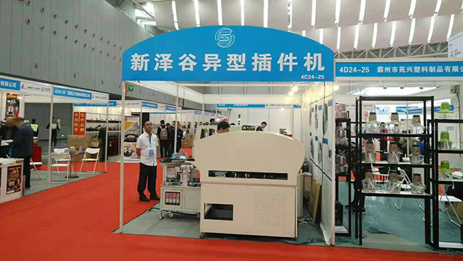 新泽谷展会现场