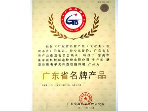 名牌产品